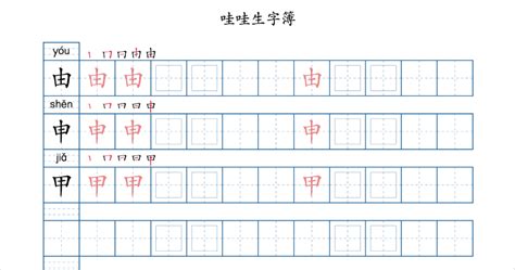 李 筆畫|國字標準字體筆順學習網